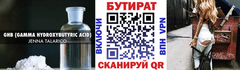 Бутират 99%  Кемь 
