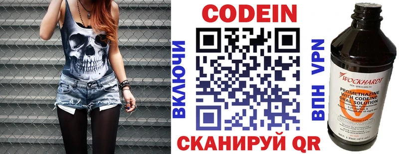 Кодеин напиток Lean (лин)  Кемь 